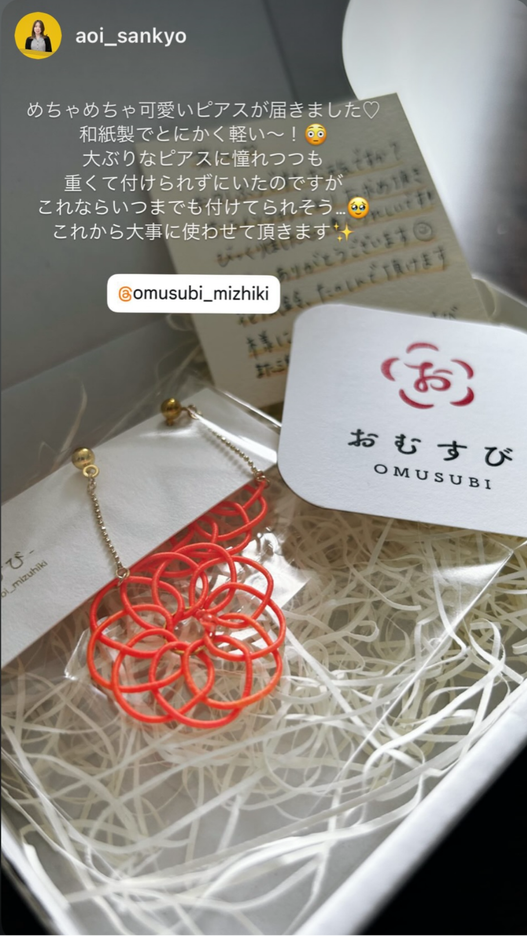 お客様の声2